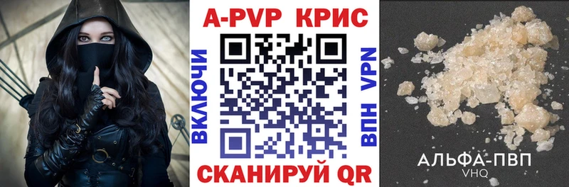 Alpha-PVP СК КРИС  Шацк 