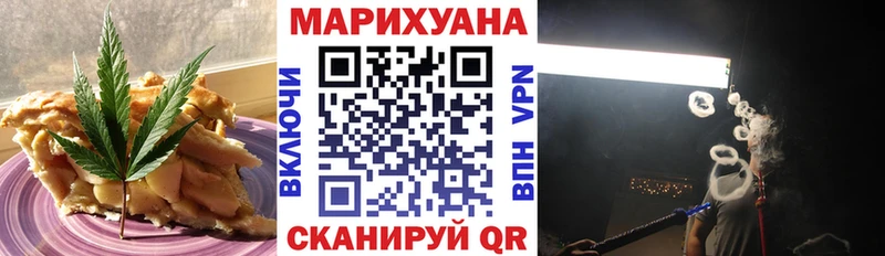Еда ТГК конопля  Шацк 