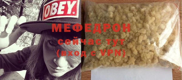 мефедрон Армянск