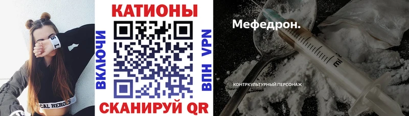 Мефедрон мука Шацк