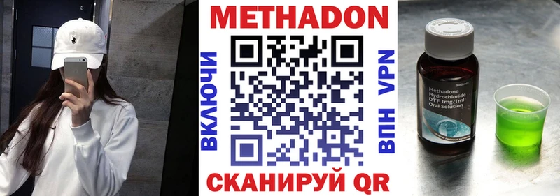 Метадон белоснежный  Шацк 