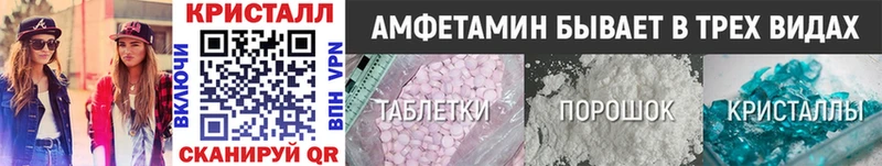 МЕТАМФЕТАМИН кристалл  Шацк 