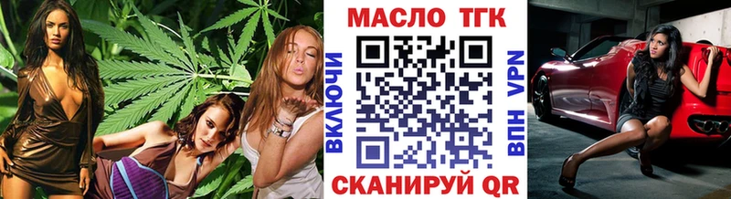 купить закладку  площадка состав  Дистиллят ТГК жижа  Шацк  кракен  